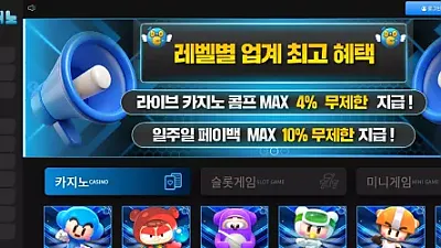 다오카지노(dao-vip.com) 먹튀 피해 사례 164만 원 피해 경고