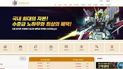 건담 먹튀 피해 사례: 409만 원 손실, dam-878.com