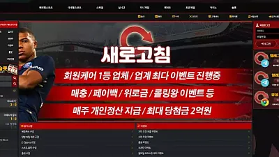 새로고침(new-010.com) 먹튀 피해 사례: 850,000원 당첨금 먹튀