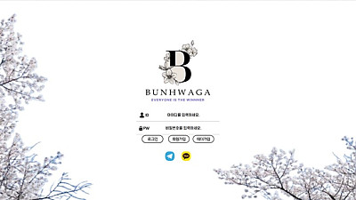 번화가 먹튀 피해 사례 60만원 당첨금 먹튀 주의!