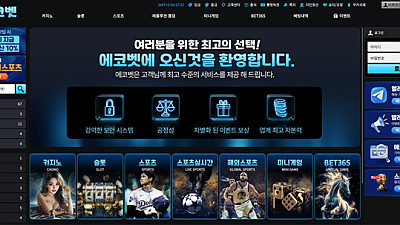 에코벳 먹튀 피해 사례: 455만원 당첨금 먹튀 주의!