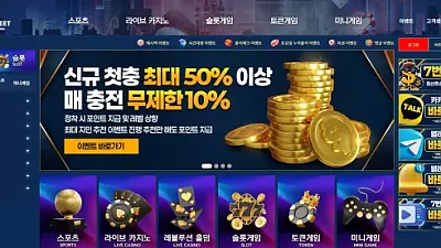 7번가(7st-352.com) 먹튀 피해 제보 - 140만원 환전 거부 사례