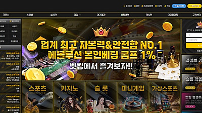 뱃킹(bk-1313.com) 먹튀 피해 사례