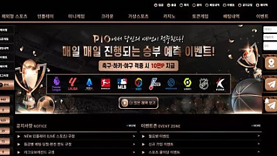 피오 먹튀 사이트 피하세요! pi-o30.com 2,760,000원 피해 사례