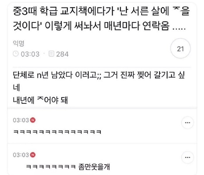 중2병이 와도 함부로 드러내면 안 되는 이유