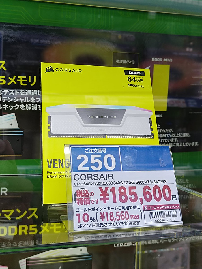 훌쩍훌쩍 일본 램 가격 근황...