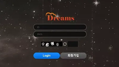 드림스 dmu33.com 17만먹튀