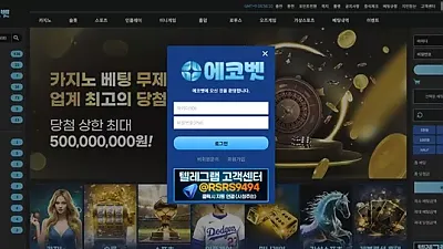 에코벳 eko-a.com 240만 먹튀