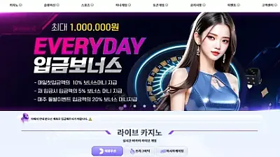 갓세븐 tog114.com 252만 먹튀