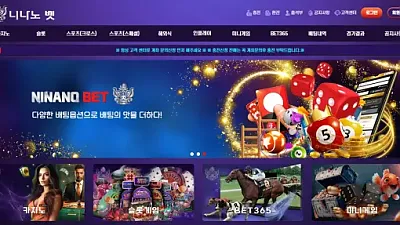 니나노벳 ni21a.com 12만 먹튀