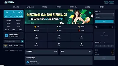 ​윈카지노 wincasino00.com​ 1403만원 먹튀