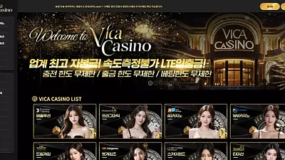 비카카지노 vica01.com 113만 먹튀