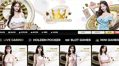 코코카지노 ​coco5959.com 137만원 먹튀
