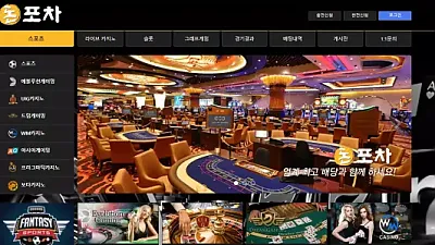 돈포차 don-40.com 600만먹튀