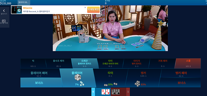 11/29 파라오 2차전