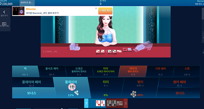 12/02 파라오 2차전