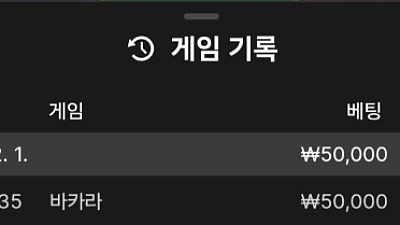 파라존(헤라) 후기