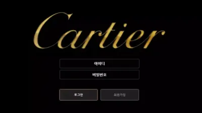 까르띠에 cr-11.com 이벤트 광고 문자 보내고 가입 유도해서 입금 먹튀