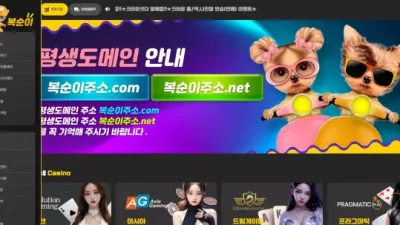 복순이 bse-1004.com 바카라 배팅 후 환전 신청하니까 양방 배팅 확인된다며 먹튀