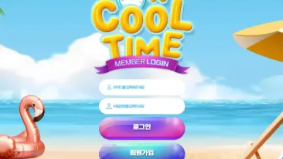 쿨타임 ct-77.com 유튜브 방송 홍보하며 가입 유도해서 입금 먹튀