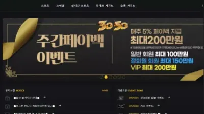 3050 3050d.com 전형적인 먹튀 수법으로 스포츠 당첨금 먹튀