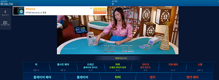 11/30 파라오 2차전