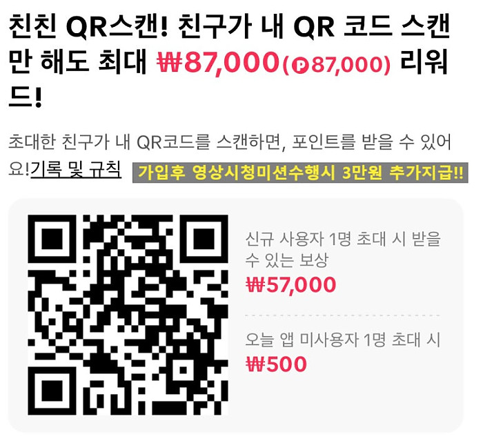 ✅12월 리워드 폭탄! 최소 3만~최대 20만 지급 중✅