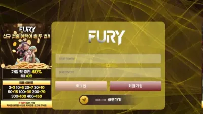 퓨리 fu-6300.com 문자 홍보 하며 가입 유도해서 추가 롤링 요구하며 입금 먹튀