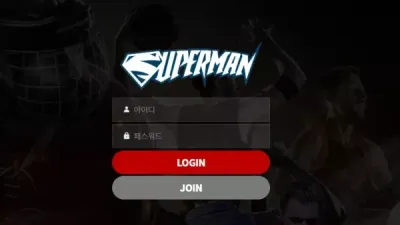 슈퍼맨 ft631.com 스포츠 배팅 후 당첨되니까 양방 배팅이라며 차단 먹튀