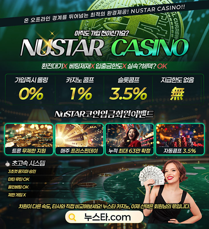 USDT전용/트론전액지원/무제재/평생콤프/카지노1.0/슬롯3.5