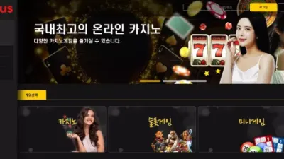 원플러스 ttcb1.com 추가 롤링 요구하더니 돈 따니까 바로 먹튀하는 구멍가게