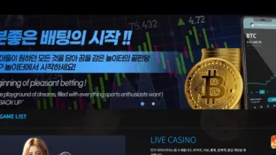 백업 back-73.com 스포츠 고액 당첨되니까 시간 끌다가 아이디 차단 먹튀