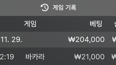 파라존(헤라) 후기