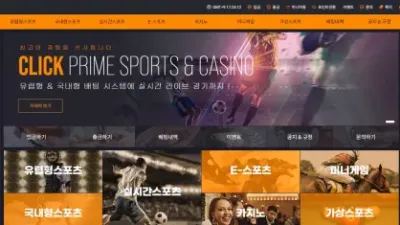 클릭 ck-7900.com 스포츠 배팅 당첨되니까 바로 아이디 차단 먹튀