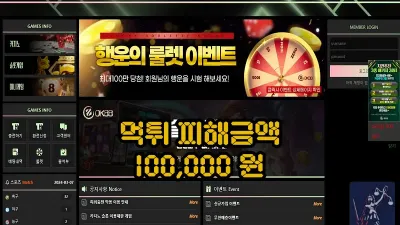 오케이88먹튀의심 ok88-123.com 먹튀의심사이트 주의요망