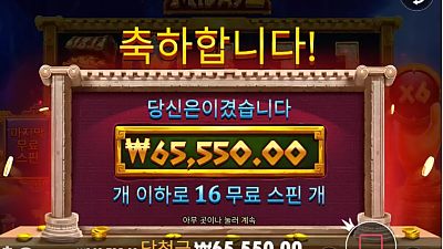 파라오 후기참여 슬롯