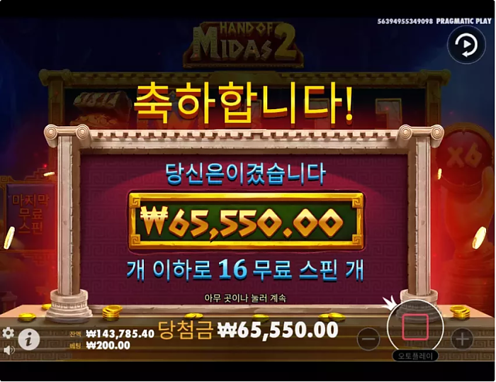 파라오 후기참여 슬롯