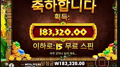 파라오 후기참여