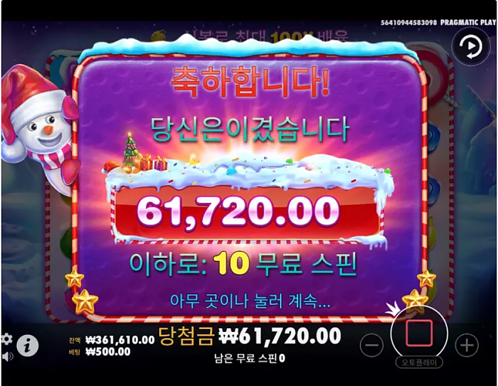 파라오 후기참여