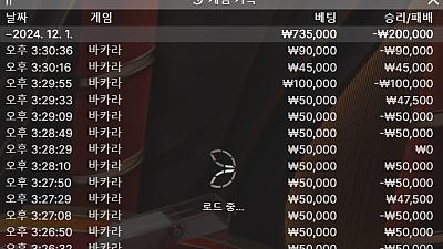 파라존(구 헤라) 후기 12월01일