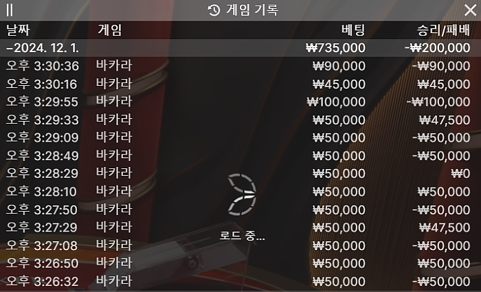 파라존(구 헤라) 후기 12월01일